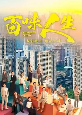 春日站台 日剧海报