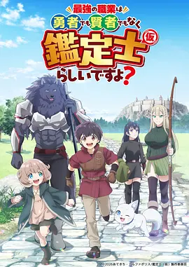 墨色少年 动漫海报